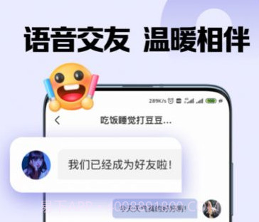 嗨圈圈社交v1.0.9截图