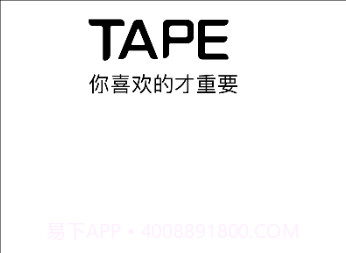 Tape小纸条v1.0.0.6截图