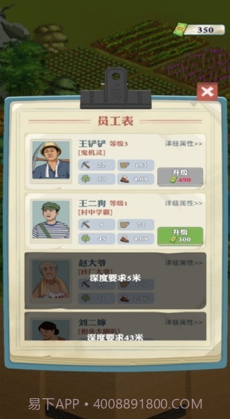 王铲铲的致富之路免广告版1.0.9截图