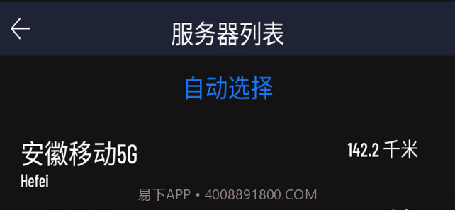 乐果测网速v1.8截图