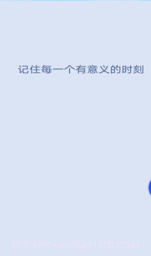 旅行点点1.7.4.6截图