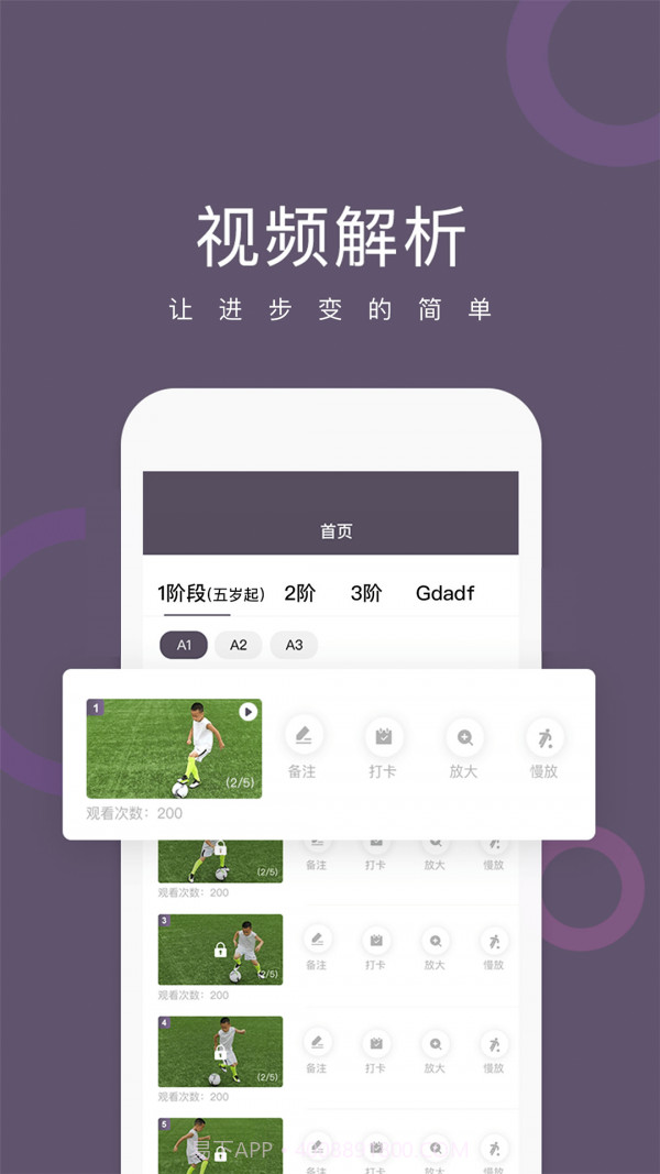 球技up1.1.12截图