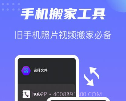 卓师兄搬家v1.13截图
