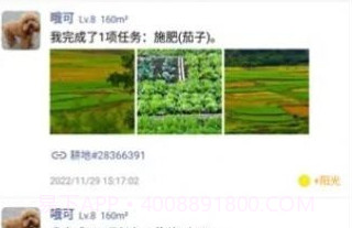 小亩农场v2.3.15截图