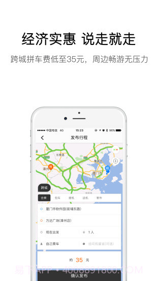 弘扬速的APP1.6截图