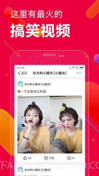 百思不得姐app2.2.7截图