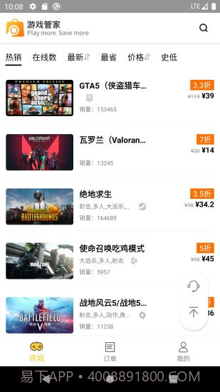 哒哒游戏2.4截图