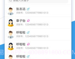 优智皮肤v1.10截图