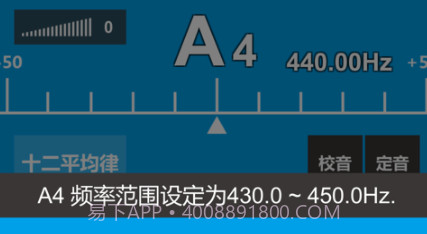民族乐器调音器v1.0.12截图