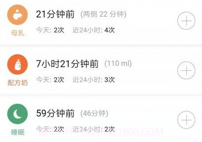 宝宝生活记录v5.7.18截图