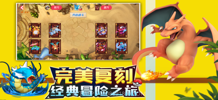 神奇萌宠集结v2.6截图