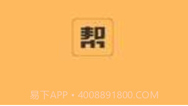 帮帮来了V1.0.7截图