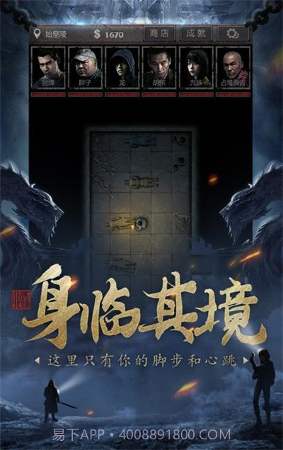 皇陵地宫v1.5截图