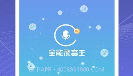 时刻录音王v2.1.13截图