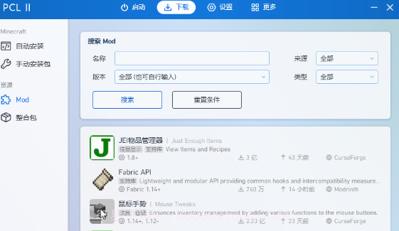 pcl启动器正式版V1.9截图