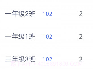 校视通智慧校园v3.1.7.12截图