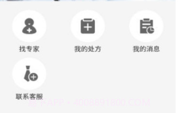 华陀名医v1.14截图
