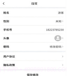 温润心田教育v1.0.11截图
