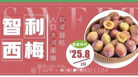 农鲜达v1.9截图
