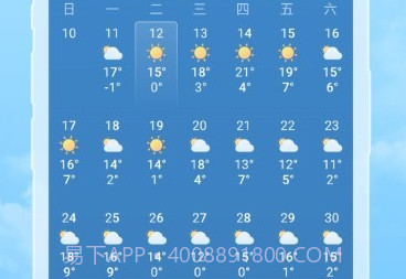 随行天气预报v1.0.5截图