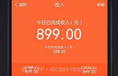 代步司机端v3.6.7截图