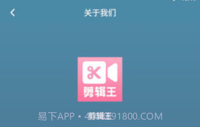 叉叉剪辑王v1.0.9截图