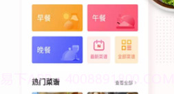 家常菜做法去广告V2.6.8截图