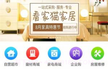 看家猫V2.12截图