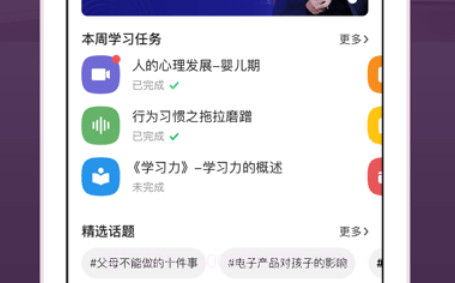 兴智传承v2.1.26截图
