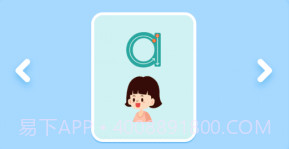 拼音拼读v3.0.10截图