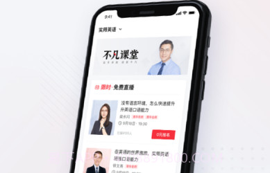 不凡课堂v1.0.12截图