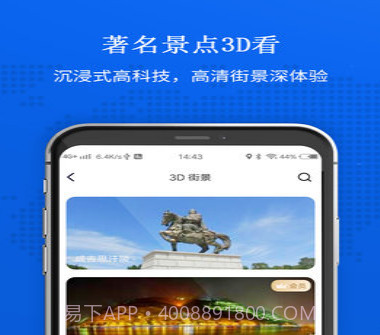 卫星地图2022高清能看见人版v1.0.12截图