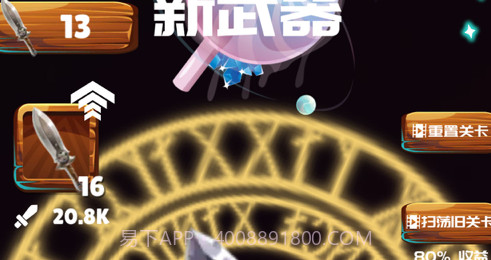 我的飞刀贼溜v1.11截图