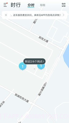 时行v2.8.9截图