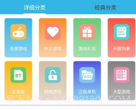 软天空游戏v8.1.7截图