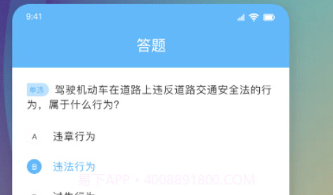 乐乐摩托车驾照考试一点通v1.12截图