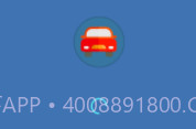 哈啰出行顺风车抢单神器v1.0.1.14截图