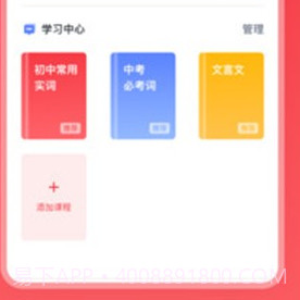 汉语字典学生版v1.0.12截图
