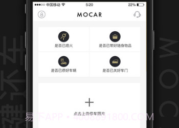 摩卡汽车共享Appv2.7截图