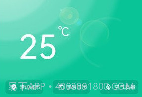 2023准天气预报v2.1.11截图