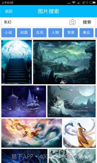 封面图片制作大师4.13截图