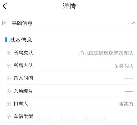 畅通车管家v2.0.12截图