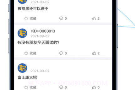 E路职达v1.0.13截图