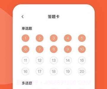 自考广东题库V1.0.16截图
