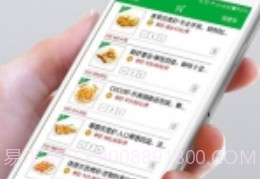 亚食联v1.4截图
