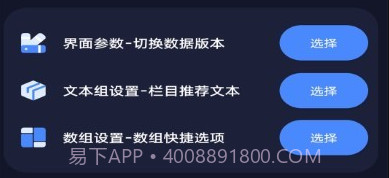 万象连点云v9.2.13截图