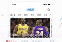 球迷屋v2.0.14截图