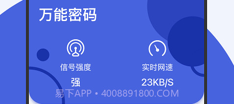 蜂鸟流量管家v1.0.11截图