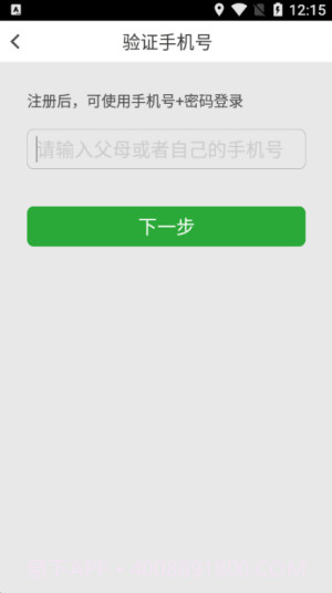 稳派1.6.289截图