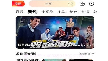 麦片影视v3.3.9截图